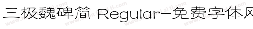 三极魏碑简 Regular字体转换